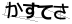 CAPTCHA