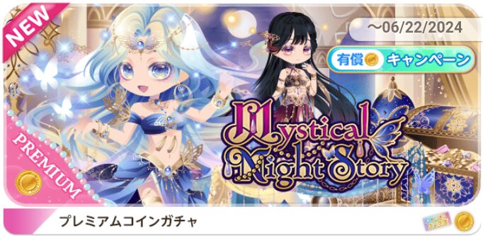 MysticalNight Story