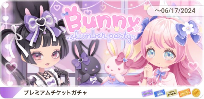 Bunny★slumber party