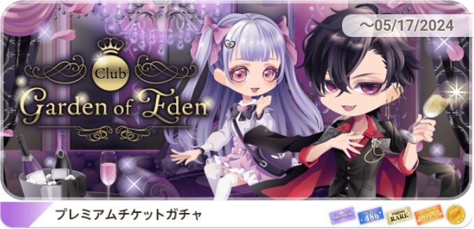 Club『Garden of Eden』