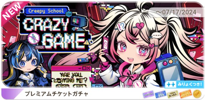 Creepy School Crazy Game