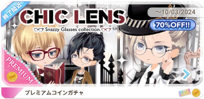 CHIC LENS