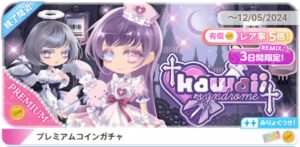 Kawaii Syndrome †【ココプレ】 - ChimoC-blog