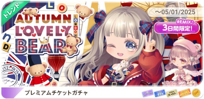 Autumn Lovely Bear