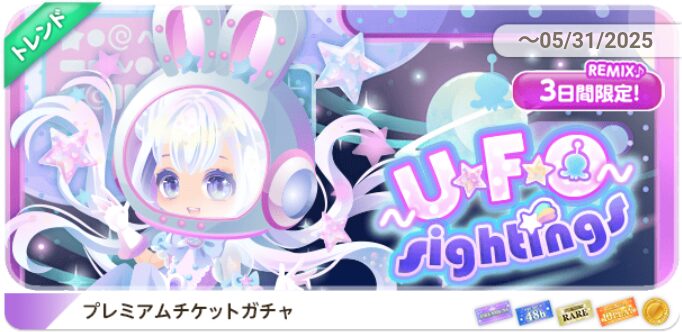 U☆F☆O sightings