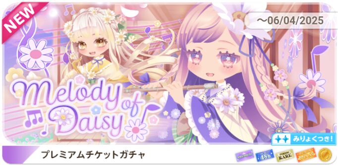 Melody of Daisy ♪